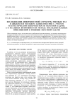 Исследование поверхностной структуры твердых тел и жидкостей методом эллипсометрии с учетом математической некорректности обратной задачи. 5. О реальных возможностях метода последовательных приближений в решении обратной задачи