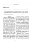 Фильтрация-обнаружение пространственно-временных сигналов
