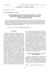 Организация контроля изотопного состава тяжелой воды на реакторе пик методом ИК-спектрометрии