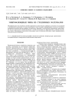 Микрофлюидные чипы из стеклянных материалов