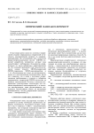 Оптический наноакселерометр