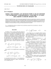 Вывод выражений для перекрестной и квадратичной составляющих радиационного давления в случаях идеальной и вязкой жидкостей