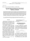 Бортовой пылеударный масс-спектрометр для исследования элементного состава микрометеороидов