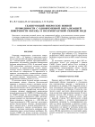Сканирующий микроскоп ионной проводимости с одновременной визуализацией поверхности образца в полуконтактной силовой моде