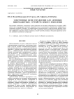 Электронные цепи управления для активных виброзащитных устройств нового поколения