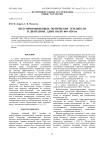 Полупроводниковые оптические усилители в диапазоне длин волн 840-1550 нм
