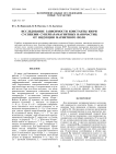 Исследование зависимости константы кюри суспензии суперпарамагнитных наночастиц от индукции магнитного поля