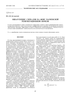 Обнаружение сигналов на фоне Марковской реверберационной помехи