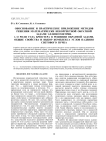 Обоснование и практическое приложение методов решения математически некорректной обратной задачи эллипсометрии. 1. О роли угла Брюстера в решении обратной задачи. Общие свойства и выбор комплекса углов падения светового пучка