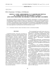 Синтез слоев диизоционат-сульфополистирола на поверхности кварцевого стекла для изготовления кварцевых капиллярных колонок