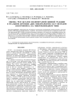 Оценка результатов полимеразной цепной реакции в реальном времени КДНК онкомаркеров СК-19 методом электрофореза на микрофлюидном чипе