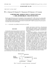 Сопряжение жидкостного хроматографа с ион-дрейфовым спектрометром