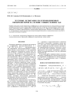 Тестовые испытания полупроводниковых тензорезисторов на основе тонких пленок SmS