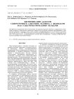 Идентификация аддуктов сывороточного альбумина человека с цианидами масс-спектрометрическими методами