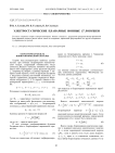 Электростатические планарные ионные Z 2-ловушки