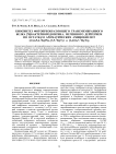 Биосинтез фотопреобразующего трансмембранного белка [2Н] бактериородопсина, меченного дейтерием по остаткам ароматических аминокислот [2,3,4,5,6- 2H 5] Phe, [3,5- 2H 2] Tyr и [2,4,5,6,7- 2H 5] Trp