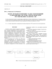 Обзор методов измерения малых перемещений в приложении системы автоматического регулирования сканеров СЗМ