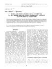 Исследование влияния спекл-структуры на формирование интерференционного сигнала и погрешность измерений