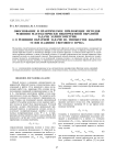 Обоснование и практическое приложение методов решения математически некорректной обратной задачи эллипсометрии. 2. О решении обратной задачи на множестве наборов углов падения светового пучка