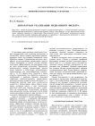 Аппаратная реализация медианного фильтра