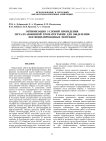 Оптимизация условий проведения металл-аффинной хроматографии для выделения фосфонилированных пептидов