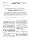 Интерпретация результатов количественного анализа с использованием полимеразной цепной реакции в реальном времени (ПЦР-РВ) на основе вероятностных моделей
