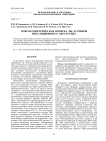 Рефрактометрическая поверка ИК-датчиков ингаляционного анестетика