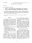 Вывод аналитического выражения для разности хода лучей, прошедших интерферометр Жамена