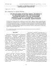 Автоматизация измерительного комплекса магнитоимпедансной спектроскопии, адаптированного для исследований широкого класса магнитных структур с наведенной магнитной анизотропией