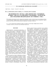 Возможности метода динамических разрядных кривых при исследовании топливных элементов для воздушно-водородного источника тока