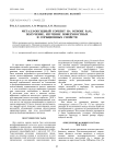 Металл-оксидный сорбент на основе Fe2O3. Получение, изучение поверхностных и сорбционных свойств