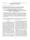 Аналитический комплекс ГХ-МС на базе времяпролетного масс-спектрометра с источником ионов "Электронный удар"