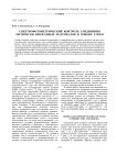 Спектрофотометрический контроль соединения оптически прозрачных материалов и тонких слоев