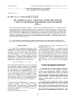 Об одном классе электростатических полей с пространственно-временнoй фокусировкой (1989 г.)