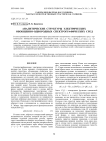 Аналитические структуры электрических обобщенно-однородных спектрографических сред