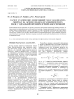 Расчет статических возмущений масс-анализатора Orbitrap на основе квадро-логарифмического поля с идеальной времяпролетной фокусировкой