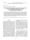 Применение мембранного сепараторного интерфейса для масс-спектрометрического анализа анестезиологических препаратов в биологических жидкостях