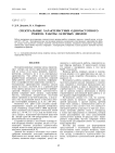 Спектральные характеристики одночастотного режима работы лазерных диодов
