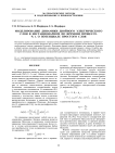 Моделирование динамики двойного электрического слоя в нестационарном по времени процессе. Ч. 1. О потенциале простого слоя