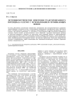 Потенциометрические измерения трансмембранного потенциала клеток с использованием проникающих ионов
