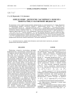 Определение дисперсии магнитного момента наночастиц в магнитной жидкости