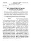 Виртуальный рентгенофлуоресцентный спектрометрический комплекс для обучения и исследований