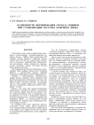 Особенности формирования сигнала ошибки при стабилизации частоты лазерного диода