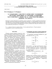 О замыкании электростатическим уравнением системы зависящих от времени уравнений массопереноса вещества в электропроводящих жидких растворах