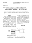 Твердотельный лазер безопасного для глаза спектрального диапазона с диодной накачкой (краткое сообщение)