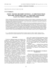 Обзор теории явлений переноса и поверхностных явлений применительно к решению некоторых задач научного приборостроения