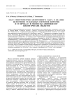 Масс-спектрометрия электронного удара в анализе включения стабильных изотопов дейтерия и углерода-13 в молекулы аминокислот биологических объектов