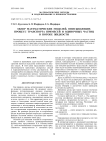 Обзор математических моделей, описывающих процесс транспорта примесей и одиночных частиц в потоке жидкости