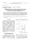Алгоритмы обработки информационного сигнала компьютерной интерференционной системы контроля негладких поверхностей