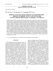 Низкочастотная индуктивная диэлькометрия - информативный метод для изучения структурирования воды в водных растворах